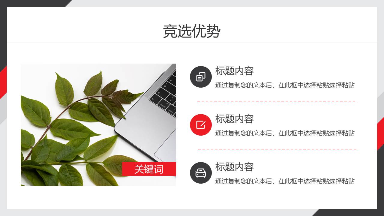 岗位竞聘 (1).pptx